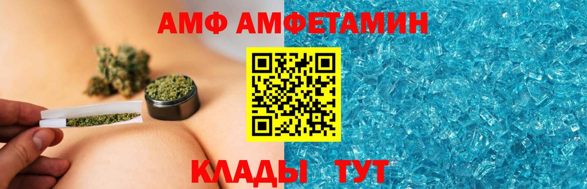 Дятьково  АМФ 97%  Вход с VPN 