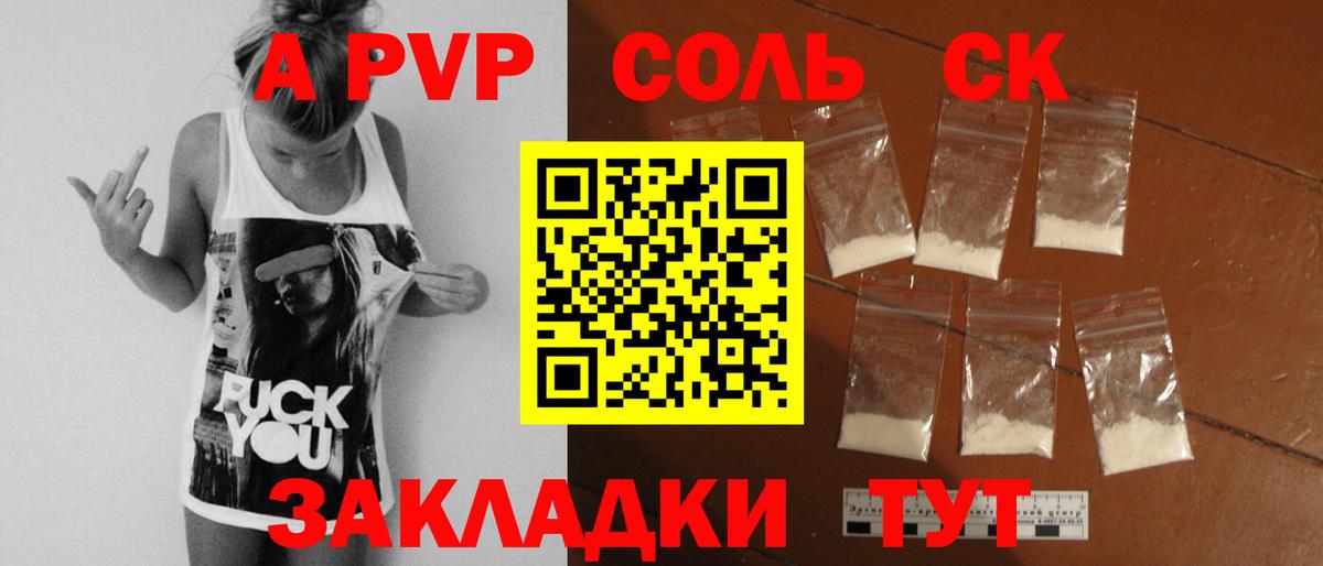 Дятьково  купить наркотик  APVP СК КРИС  Вход с VPN  Alpha-PVP  A-PVP крисы CK  Alfa_PVP СК КРИС 