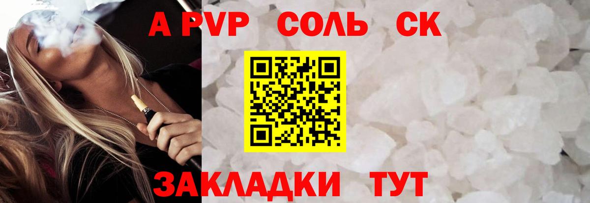 Alfa_PVP VHQ Дятьково