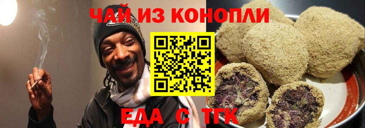 Canna-Cookies конопля Дятьково