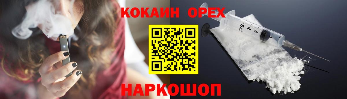 COCAIN Перу  Кокаин Эквадор  Дятьково  Вход с VPN 