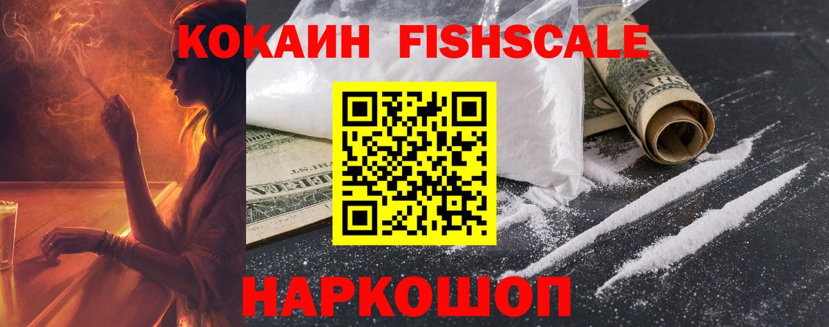 Кокаин VHQ Дятьково