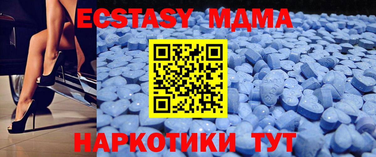 ЭКСТАЗИ ешки Дятьково