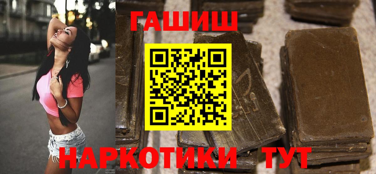 Дятьково  Гашиш гашик  ГАШИШ hashish  Вход с VPN 
