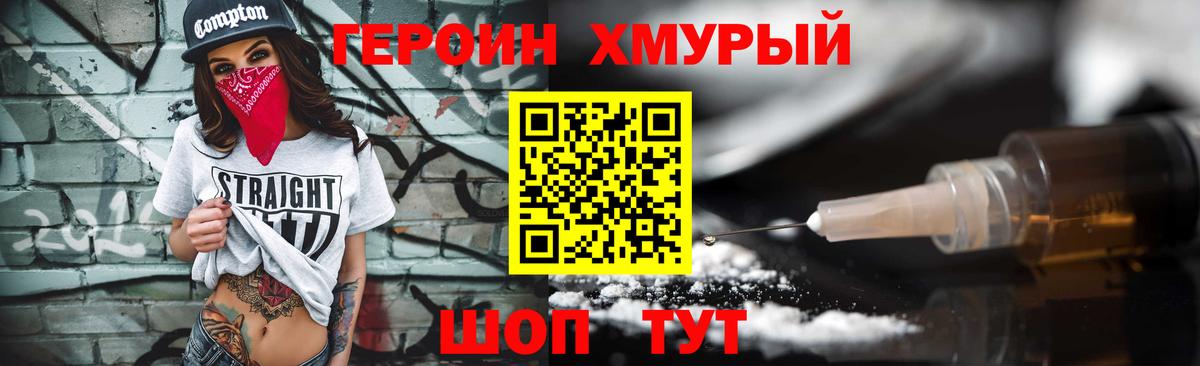 Дятьково  Героин афганец  ГЕРОИН  Вход с VPN 