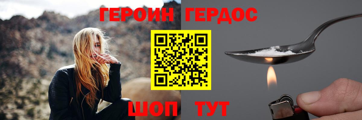 Героин гречка Дятьково