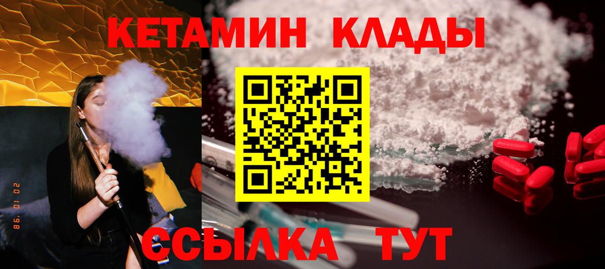 Дятьково  Кетамин ketamine  КЕТАМИН VHQ  Вход с VPN 