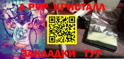 стафф Ипатово
