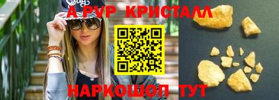 кристаллы Ирбит