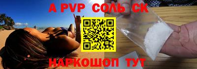 стафф Ипатово