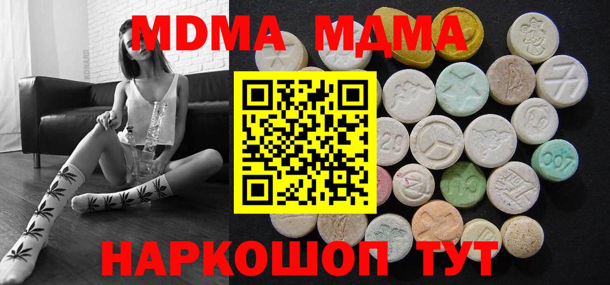 МДМА молли  МДМА  МДМА crystal  Дятьково  Вход с VPN 