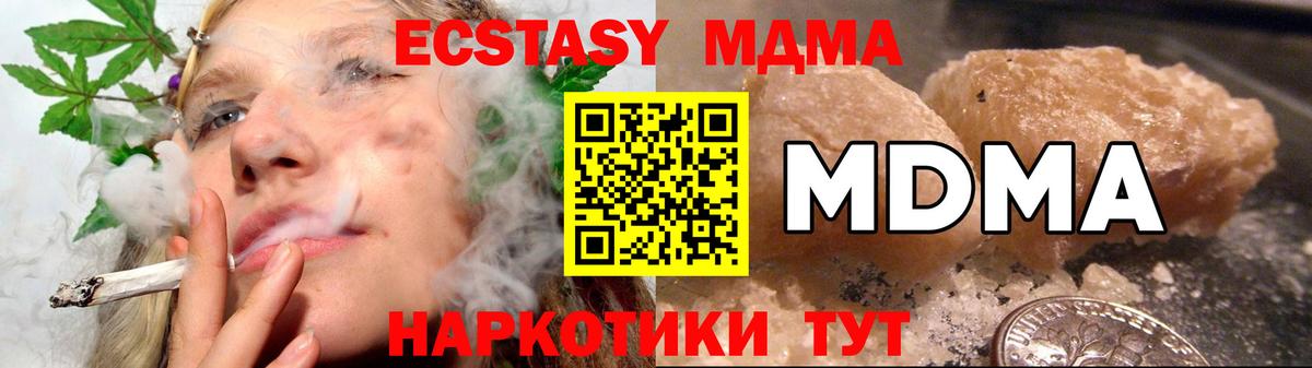МДМА кристаллы Дятьково