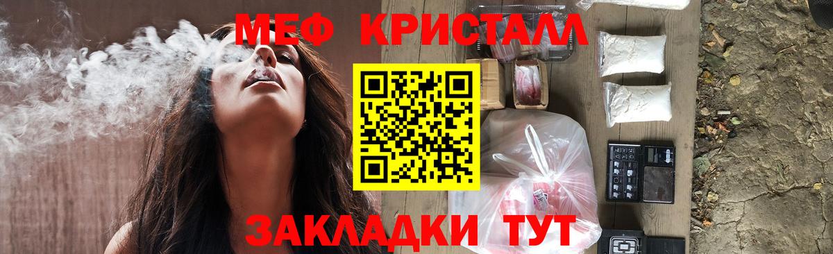 Меф мука Дятьково