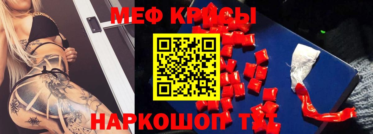 МЕФ мука  Вход с VPN  МЕФ mephedrone  МЯУ-МЯУ  Дятьково 