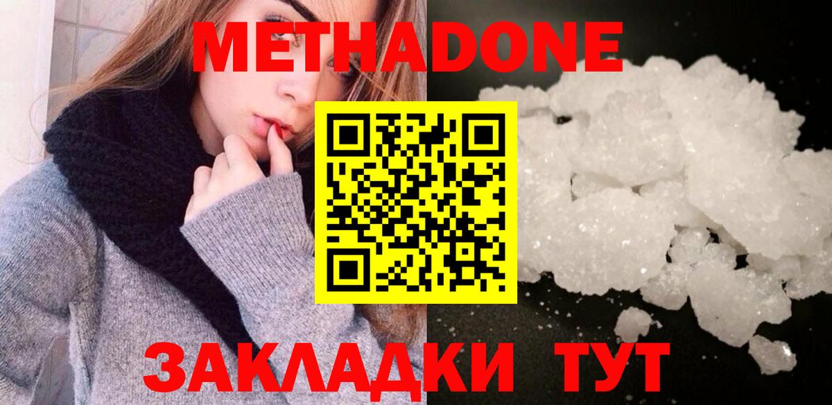 МЕТАДОН VHQ  hydra сайт  Метадон мёд  Дятьково  Вход с VPN 
