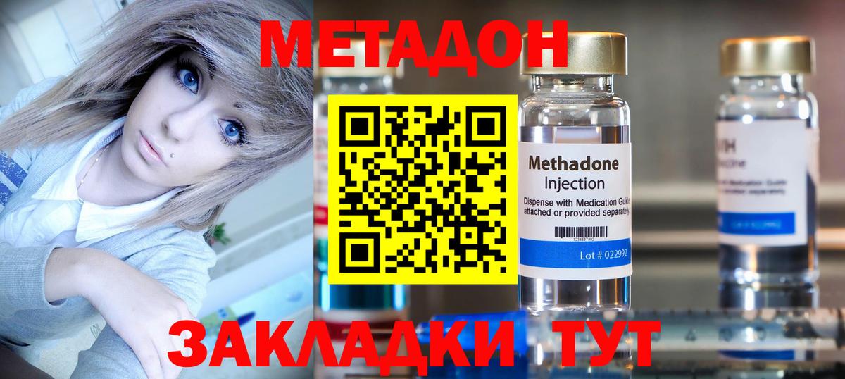 Метадон мёд Дятьково