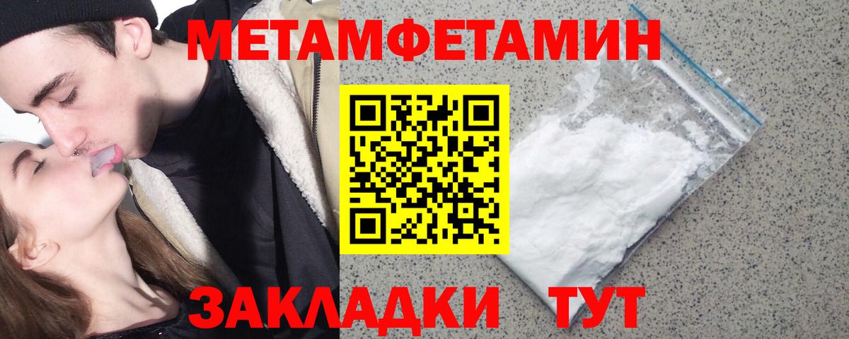 Метамфетамин витя Дятьково