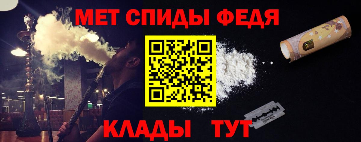 Дятьково  Первитин Methamphetamine  Вход с VPN 