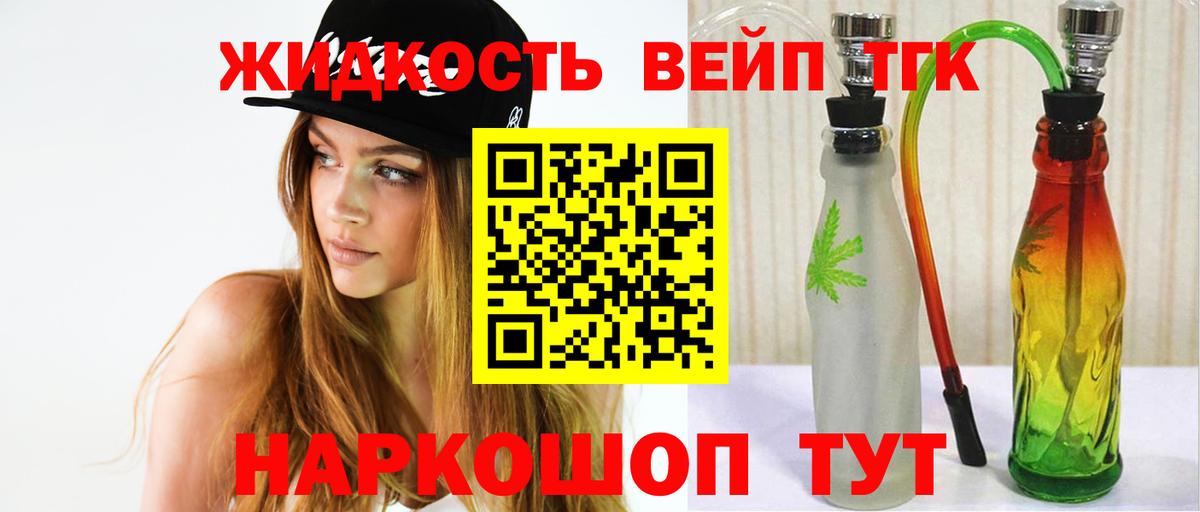 купить  цена  Дистиллят ТГК гашишное масло  ТГК жижа  Вход с VPN  Дятьково 
